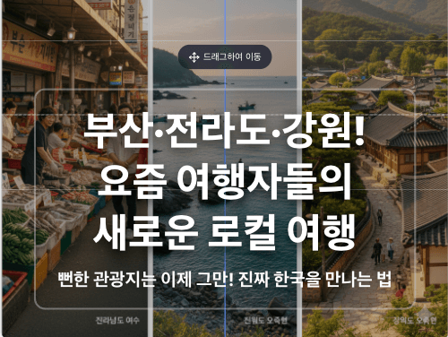 클릭 한 번이면 썸네일 제작까지 - 블로그 메인에 노출될 매력적인 썸네일을 텍스트 배치까지 자동으로 디자인합니다.