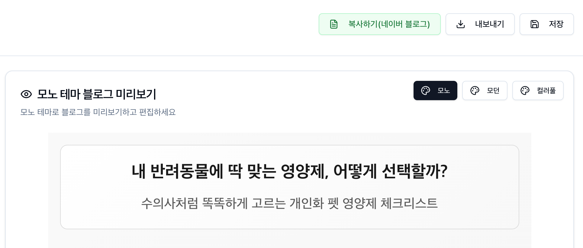 클릭 한 번으로 완료! 이미지