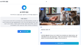 손쉬운 이미지 생성 이미지